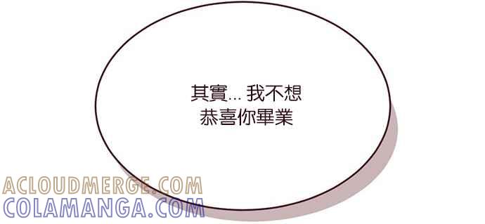 《我的2D男友》[第19话] 指尖上的狂粉-毕业 第7页
