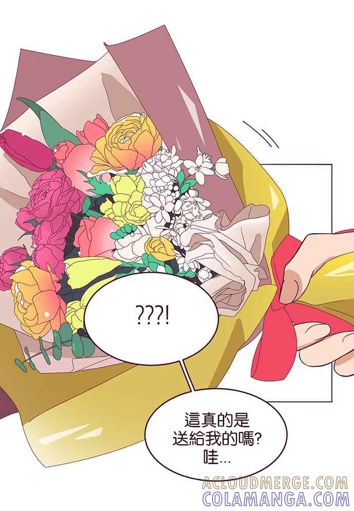 《我的2D男友》[第19话] 指尖上的狂粉-毕业 第2页
