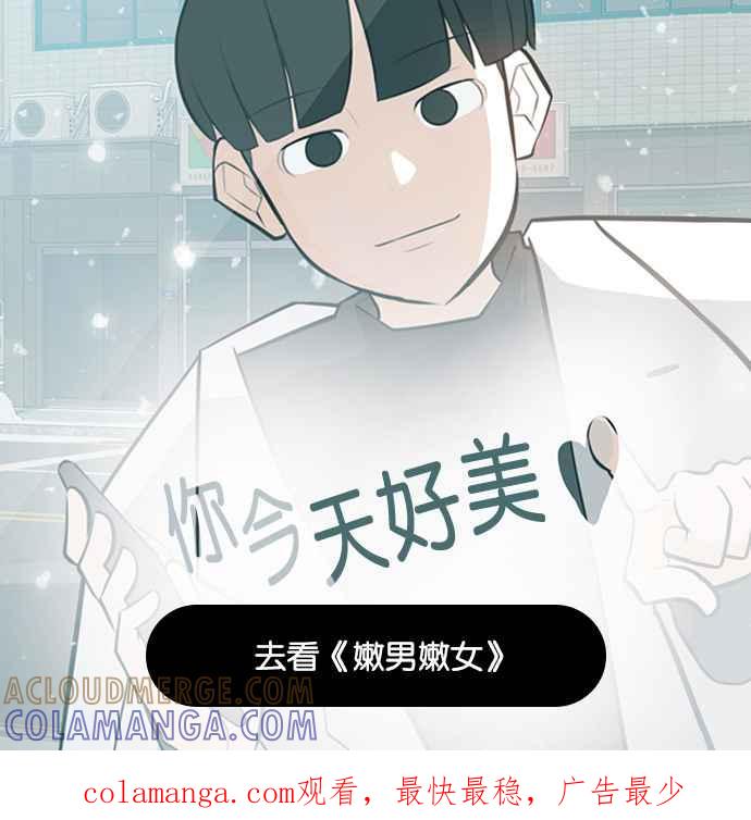 《我的2D男友》[第20话] 嫩男嫩女-等你 第11页