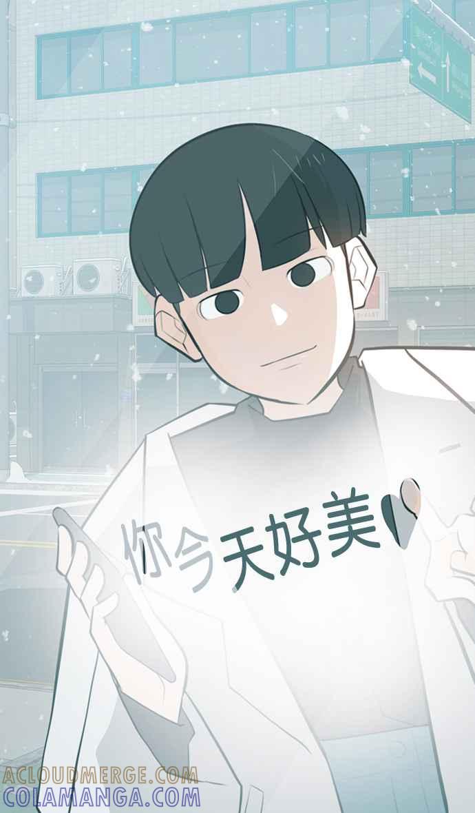 《我的2D男友》[第20话] 嫩男嫩女-等你 第10页