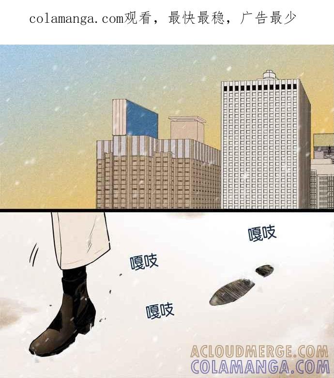 《我的2D男友》[第21话]奶酪陷阱-雪天 第1页