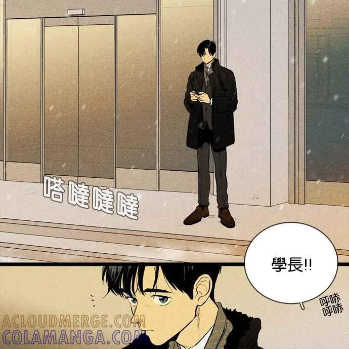 《我的2D男友》[第21话]奶酪陷阱-雪天 第2页