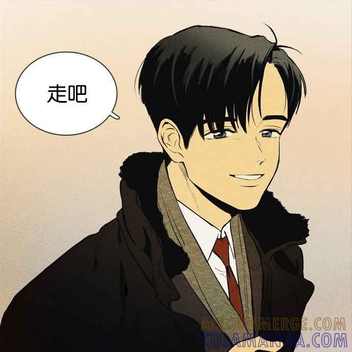 《我的2D男友》[第21话]奶酪陷阱-雪天 第9页