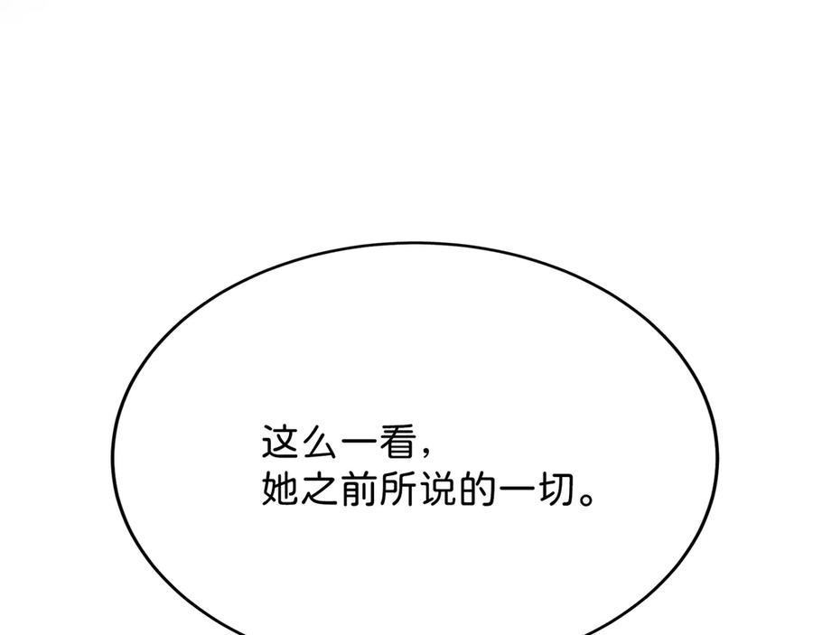 《神仙de经纪人》第22话 安抚 第75页