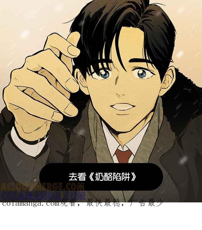 《我的2D男友》[第21话]奶酪陷阱-雪天 第11页