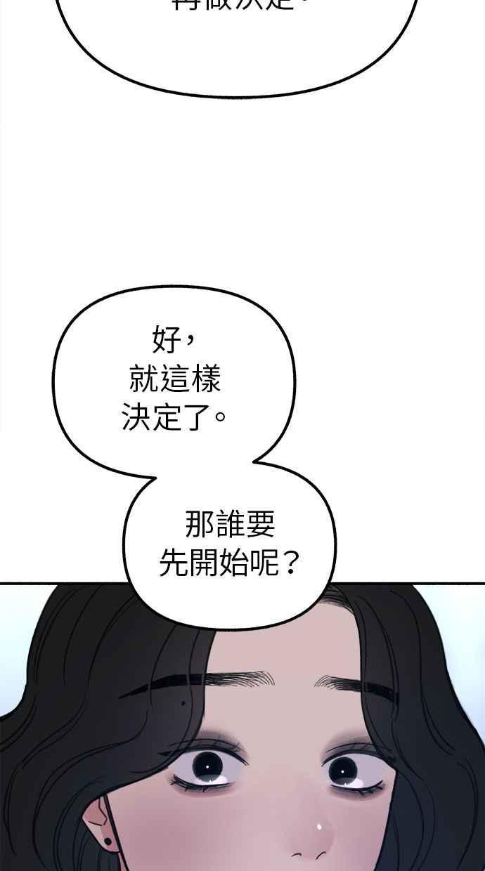 隐密的缪思 第27话 两个女人 第27页