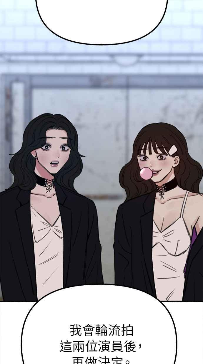 隐密的缪思 第27话 两个女人 第26页