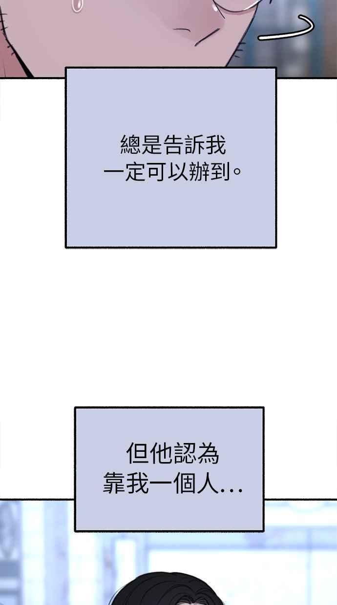 隐密的缪思 第27话 两个女人 第23页