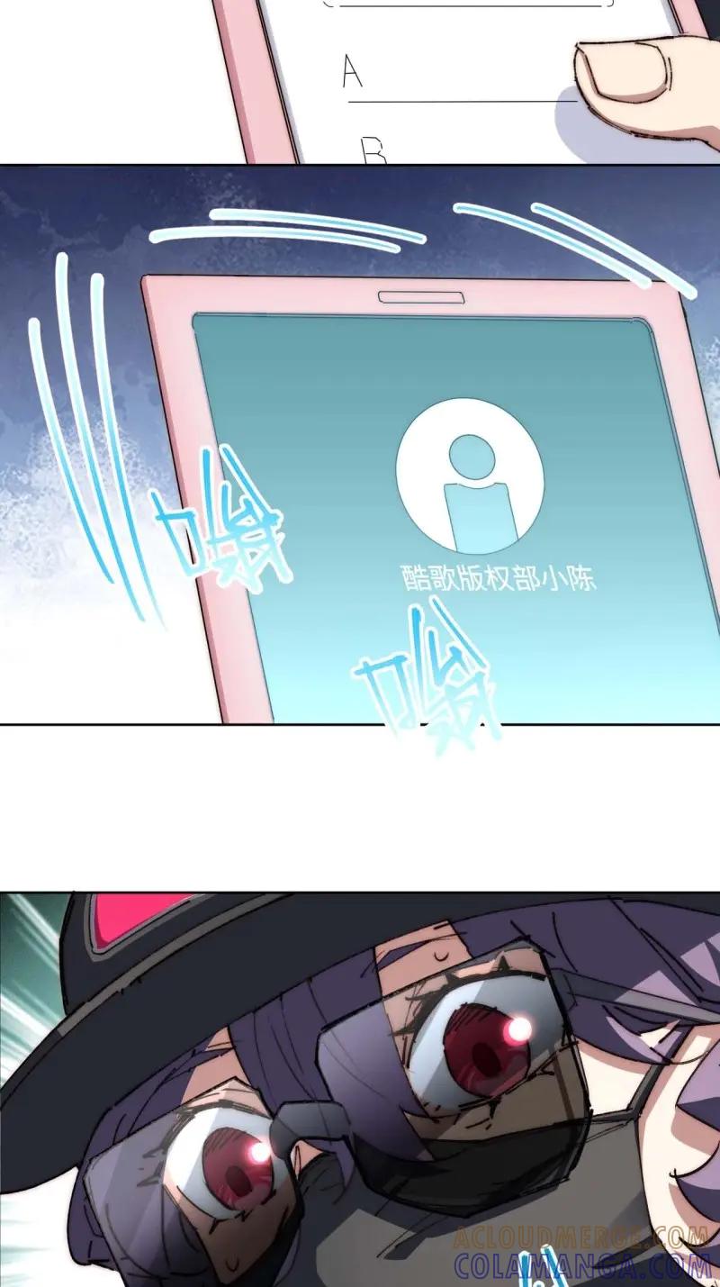《我真没想当救世主啊！》第28话 27.拜托了！！！ 第29页