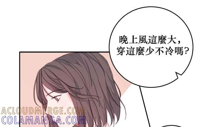 《和你度过的今天》第2话 第16页