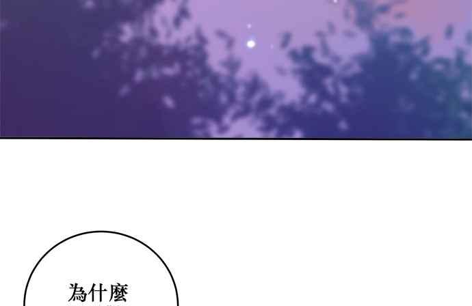 《和你度过的今天》第2话 第27页