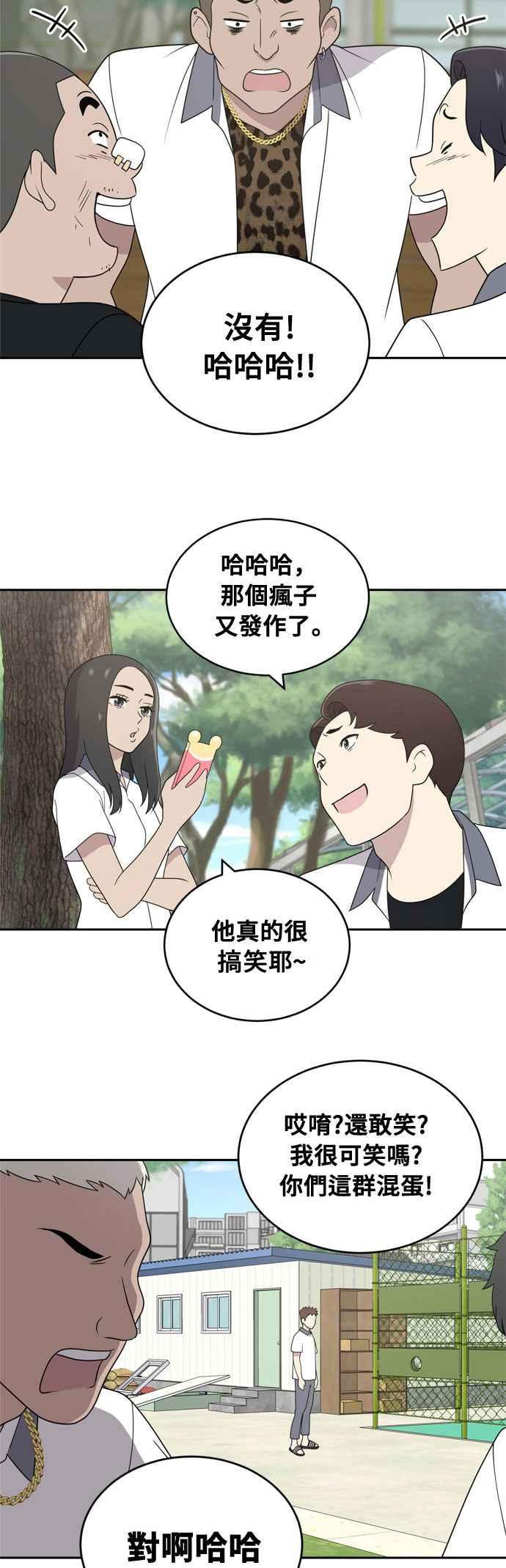 《无解少女》第3话 第11页