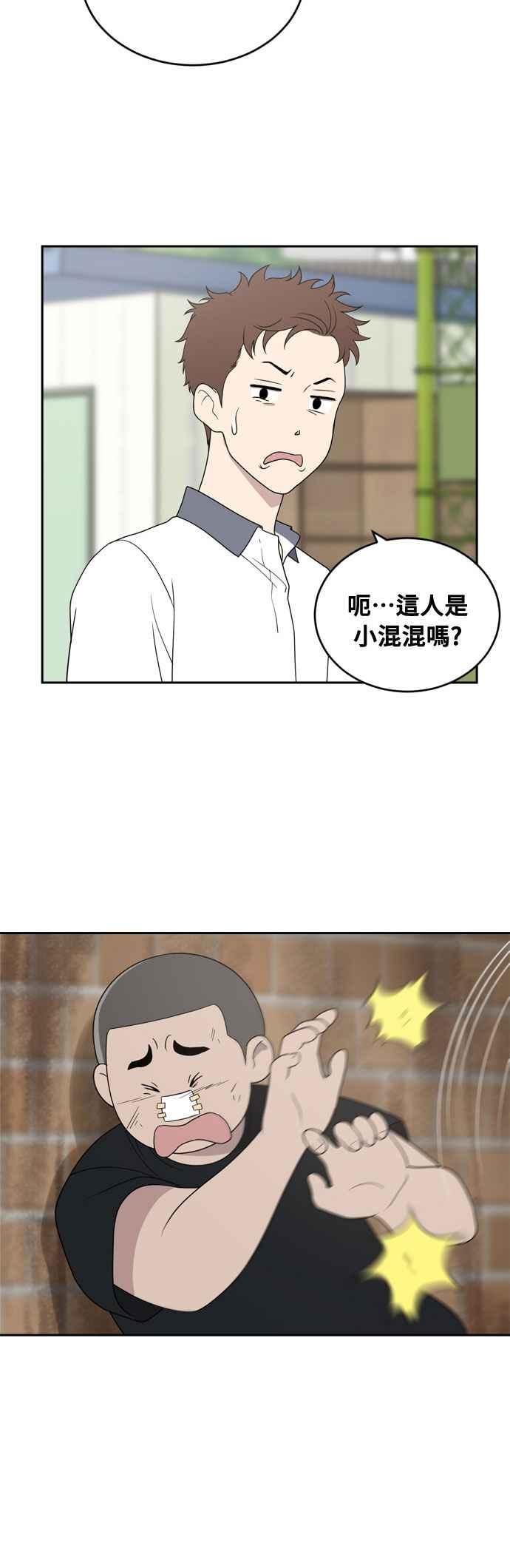 《无解少女》第3话 第12页