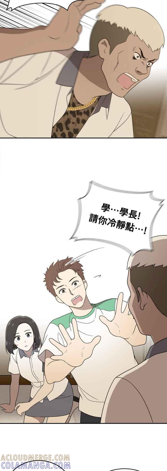《无解少女》第3话 第55页