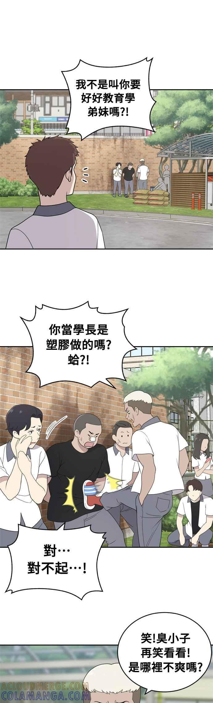 《无解少女》第3话 第10页