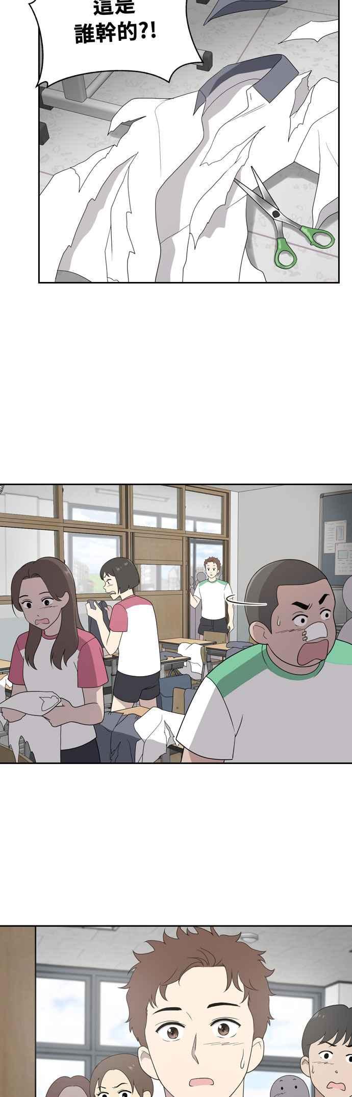 《无解少女》第3话 第35页
