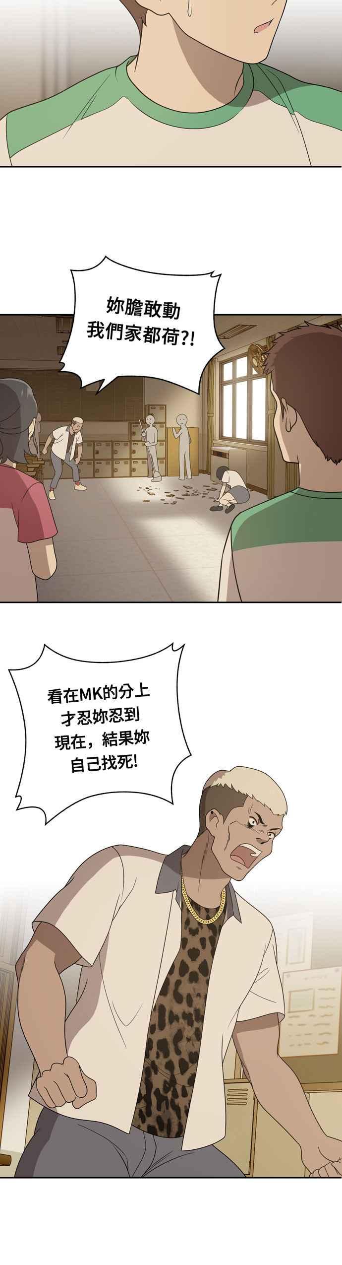 《无解少女》第3话 第53页