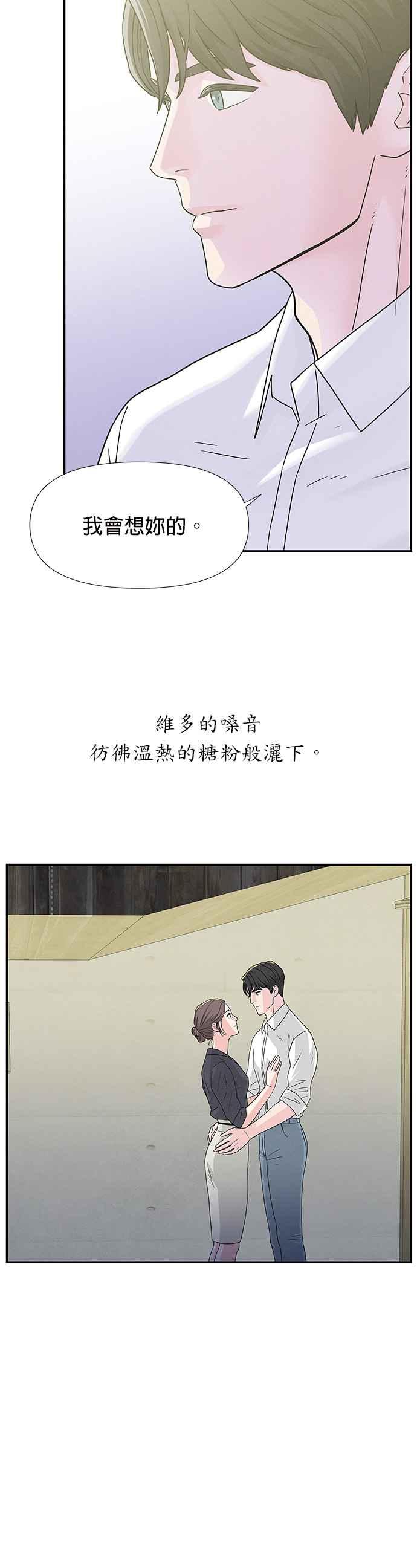 《恋爱复制人》第2话 第6页