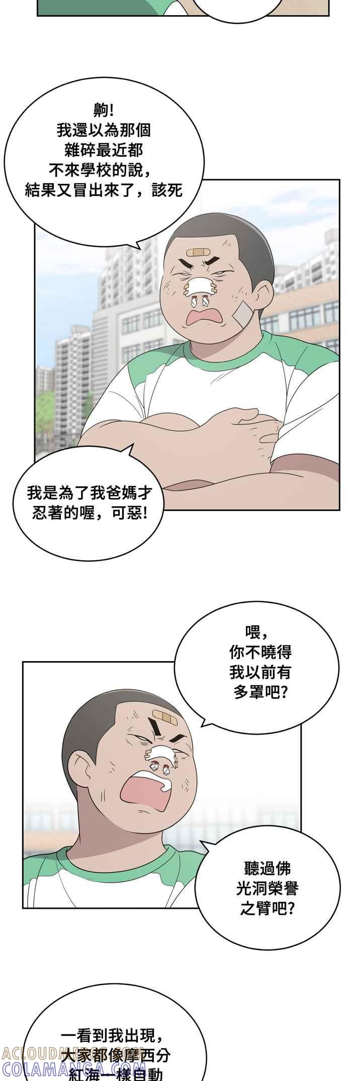 《无解少女》第3话 第19页