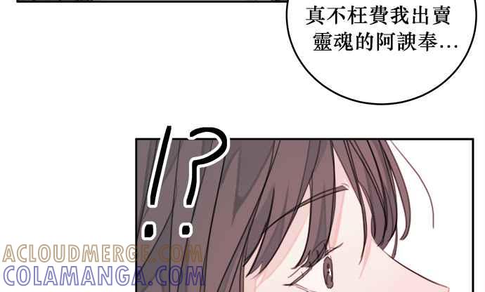 《和你度过的今天》第2话 第43页