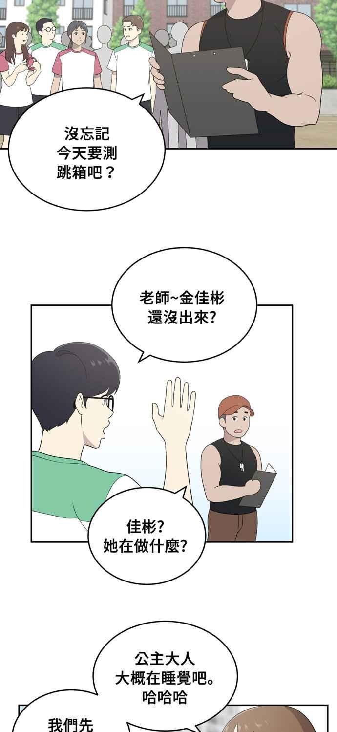 《无解少女》第3话 第21页
