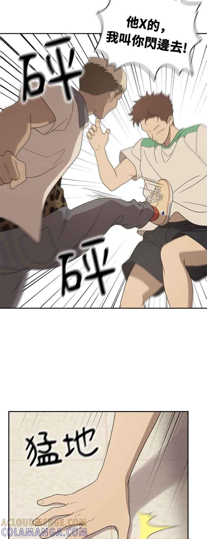 《无解少女》第3话 第58页