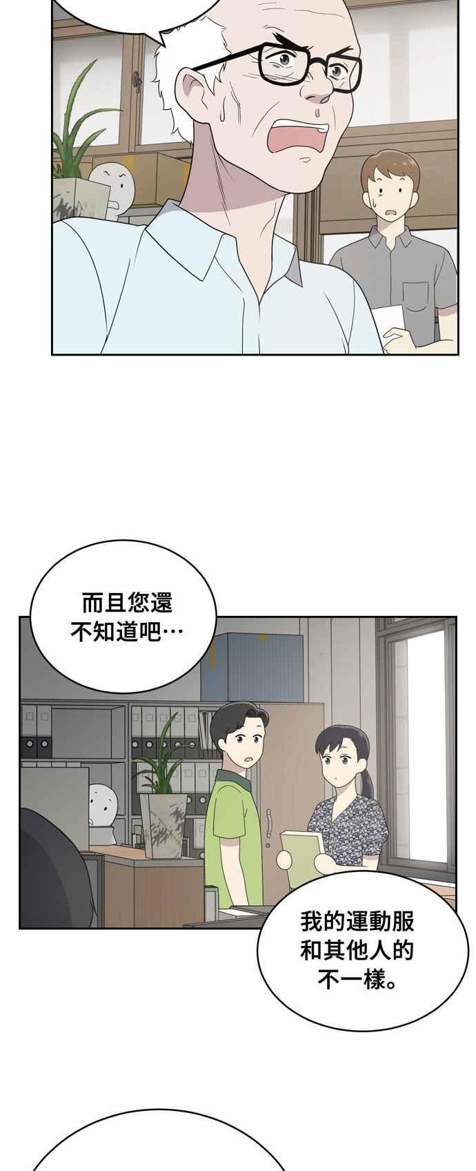 《无解少女》第3话 第41页