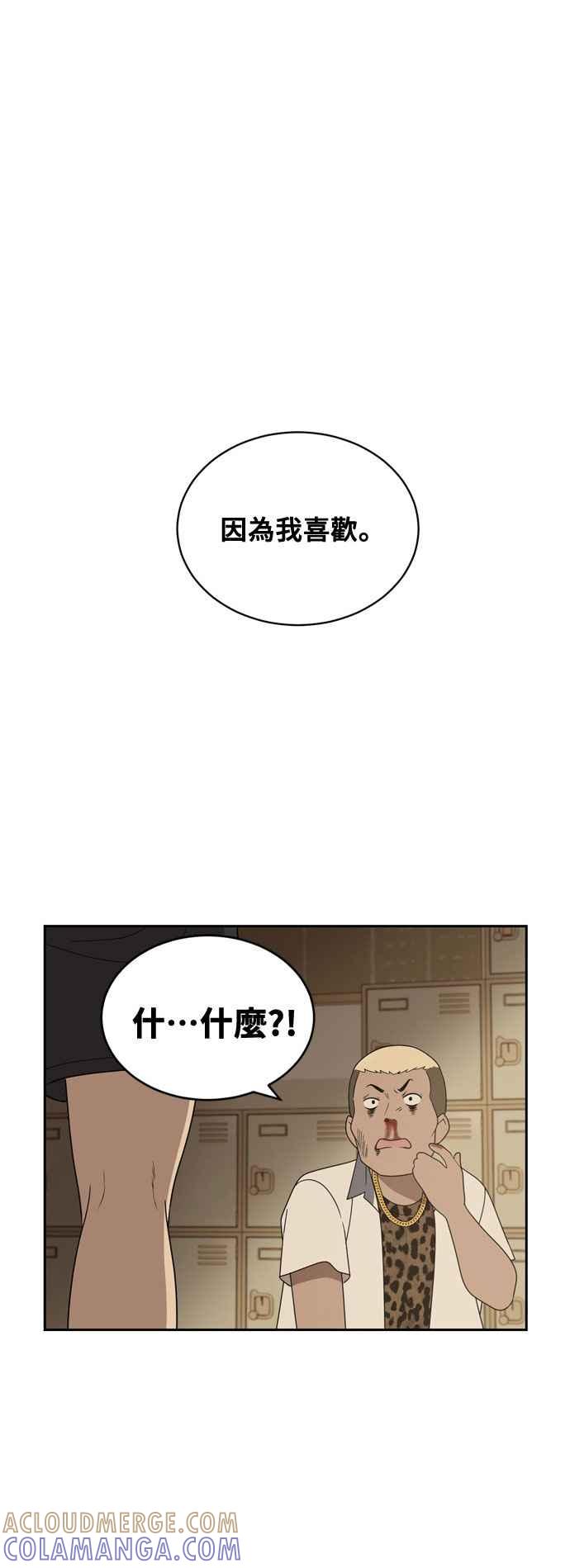 《无解少女》第3话 第73页