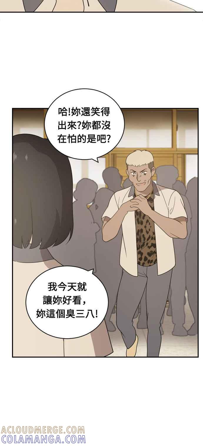 《无解少女》第3话 第61页
