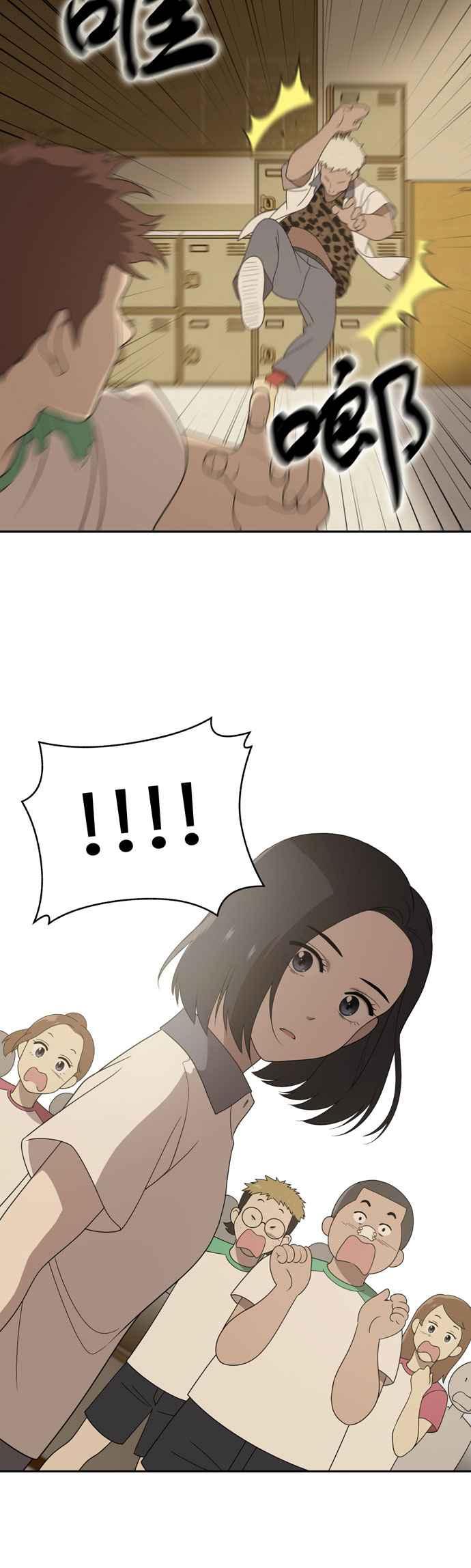《无解少女》第3话 第68页