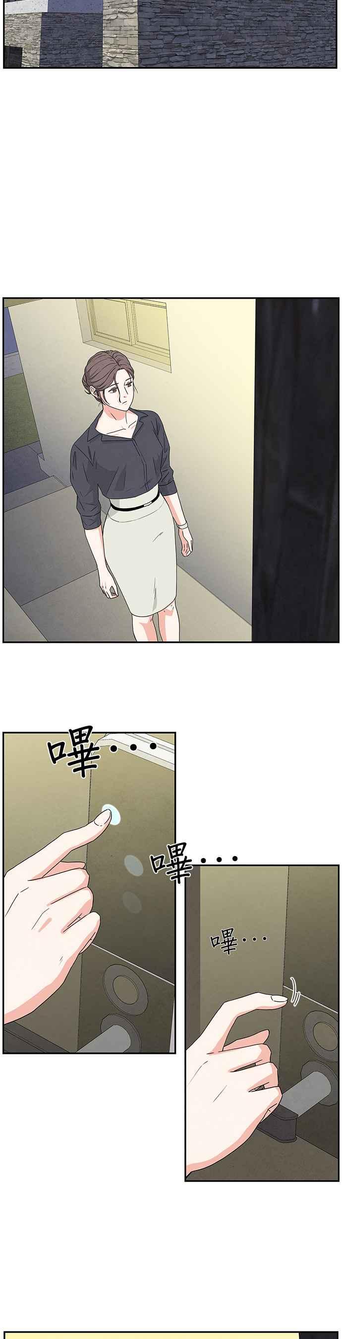 《恋爱复制人》第2话 第50页