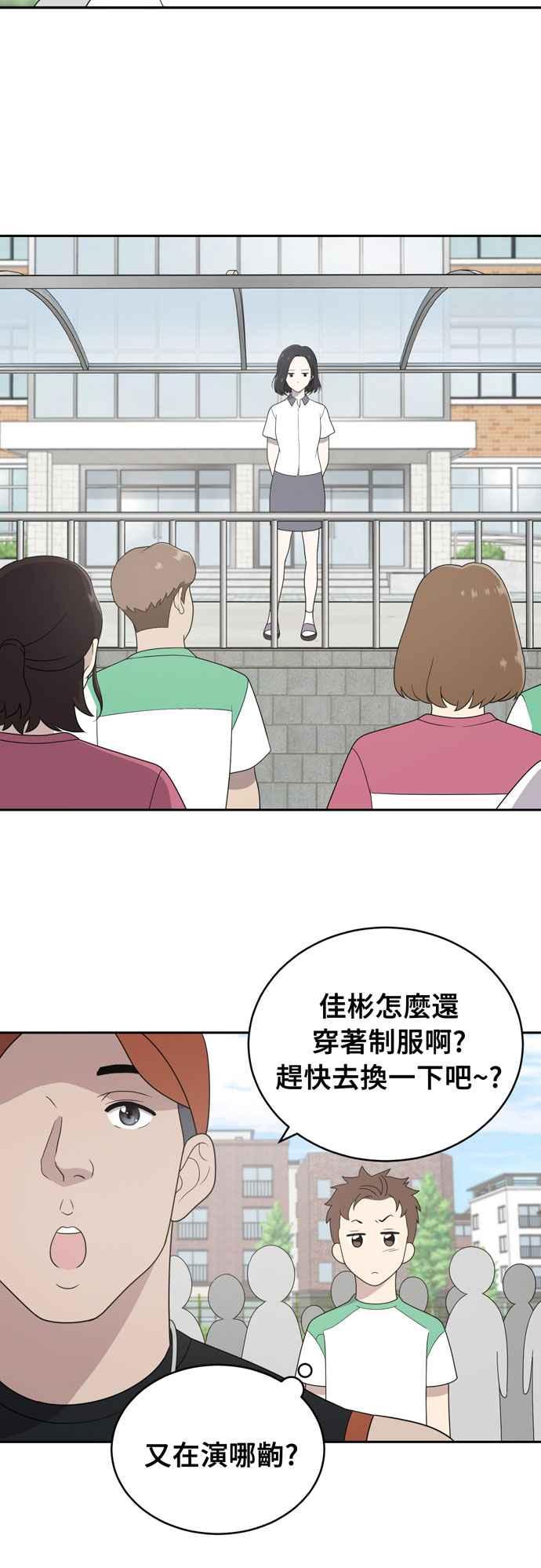 《无解少女》第3话 第23页