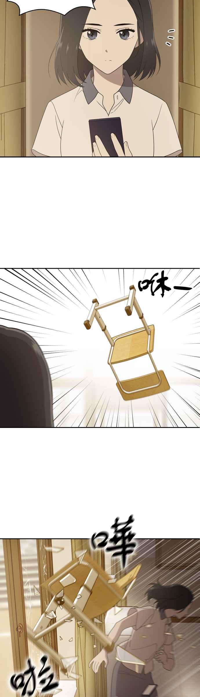《无解少女》第3话 第51页