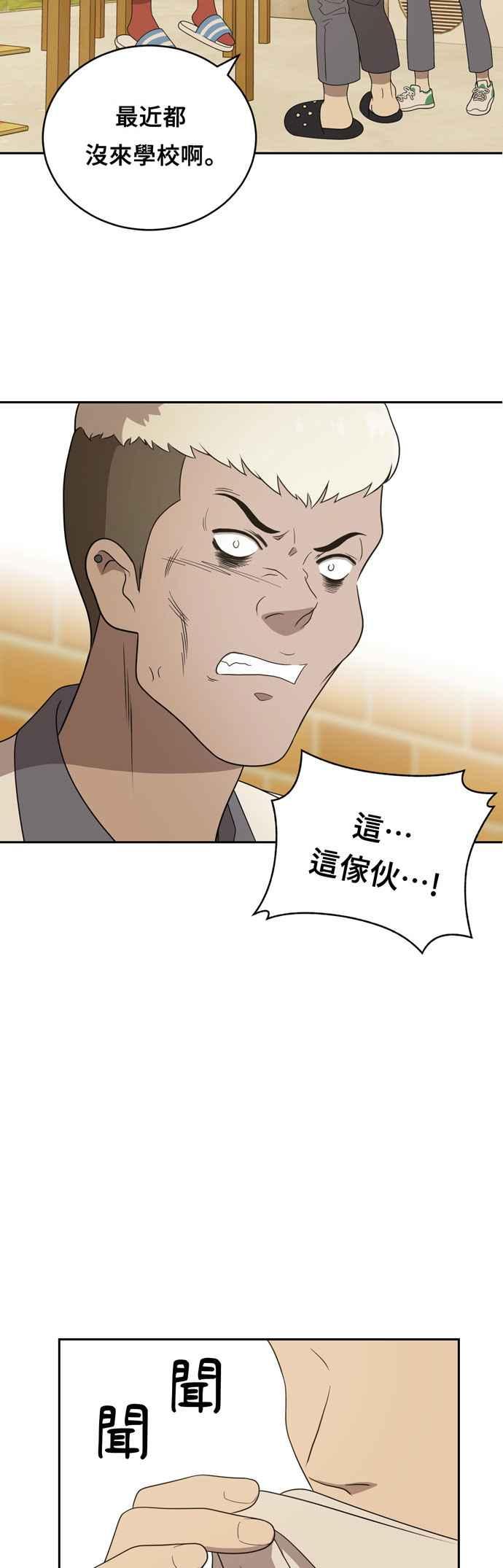 《无解少女》第3话 第48页