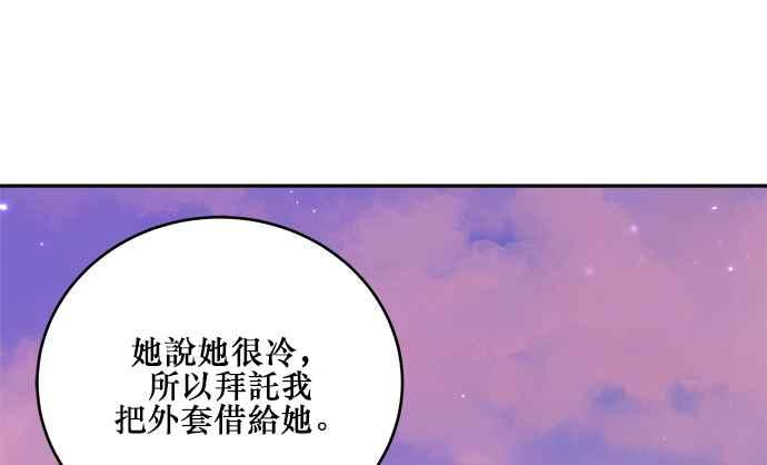 《和你度过的今天》第2话 第80页