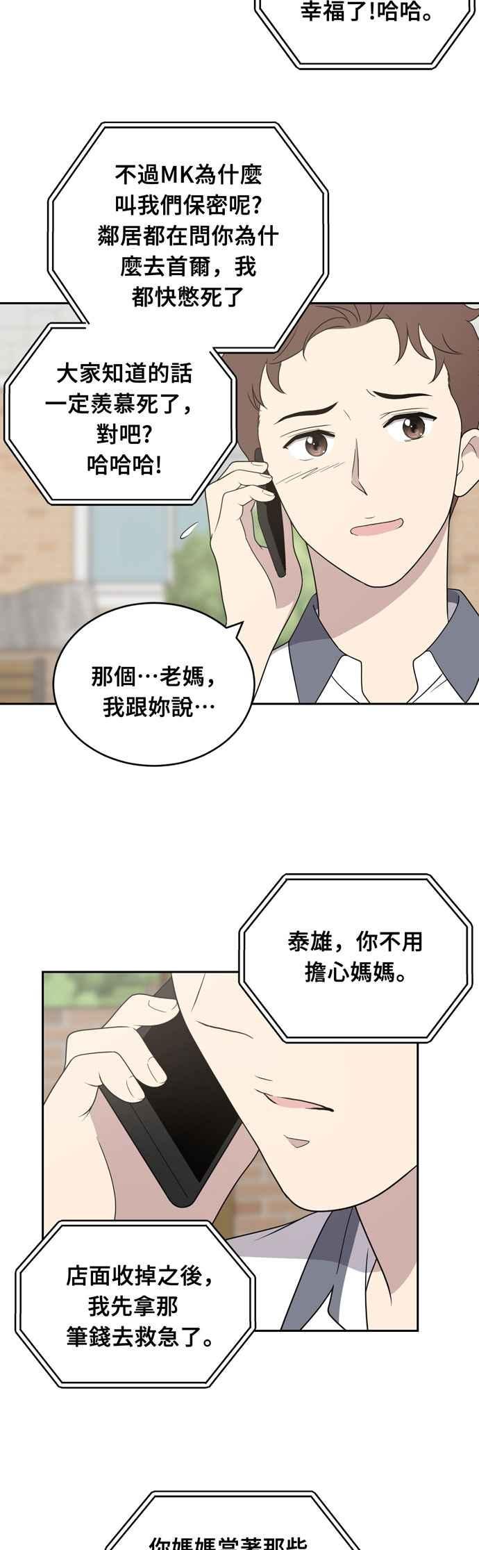《无解少女》第3话 第5页
