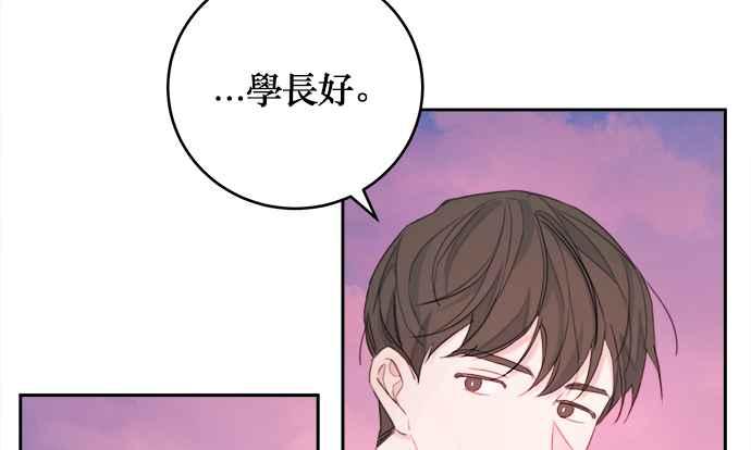 《和你度过的今天》第2话 第69页