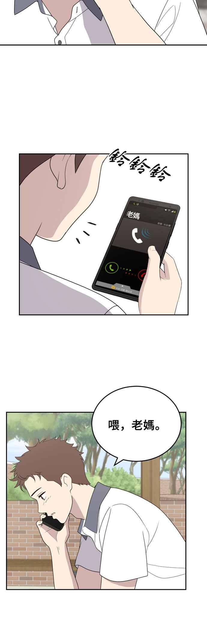 《无解少女》第3话 第3页