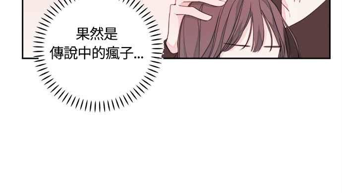《和你度过的今天》第2话 第56页