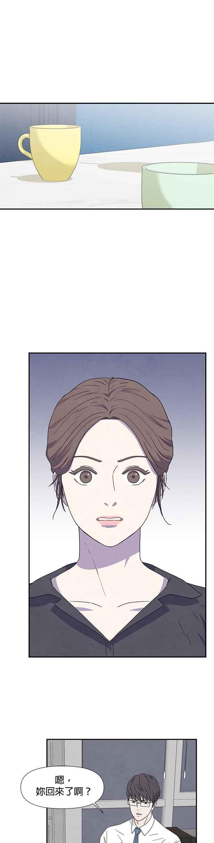 《恋爱复制人》第2话 第33页