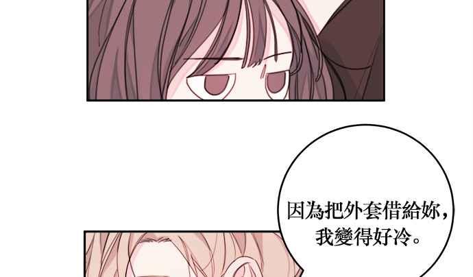 《和你度过的今天》第2话 第51页
