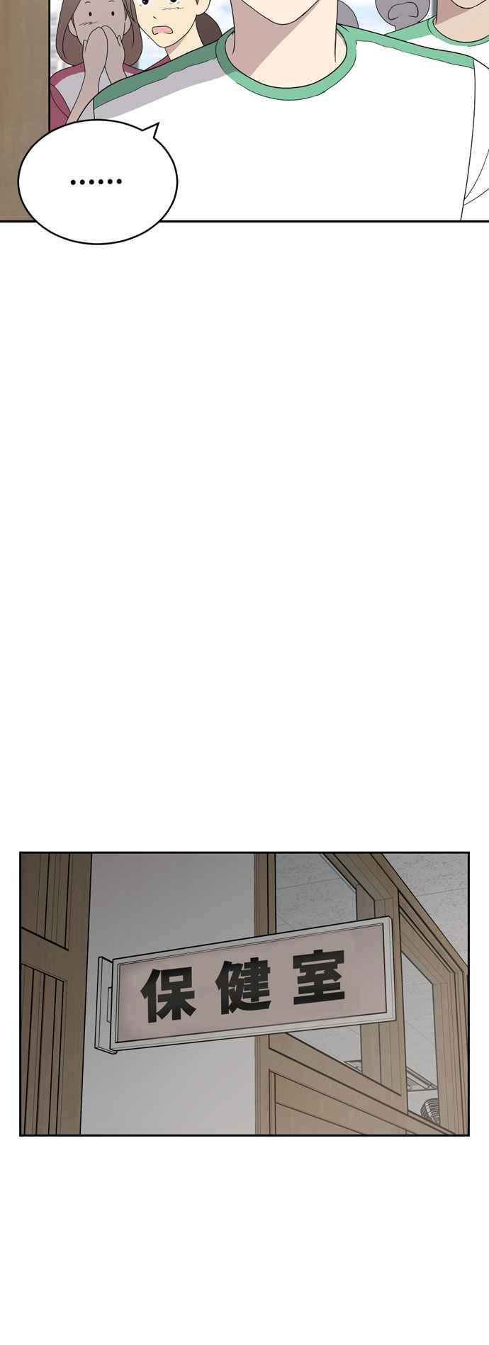《无解少女》第3话 第36页