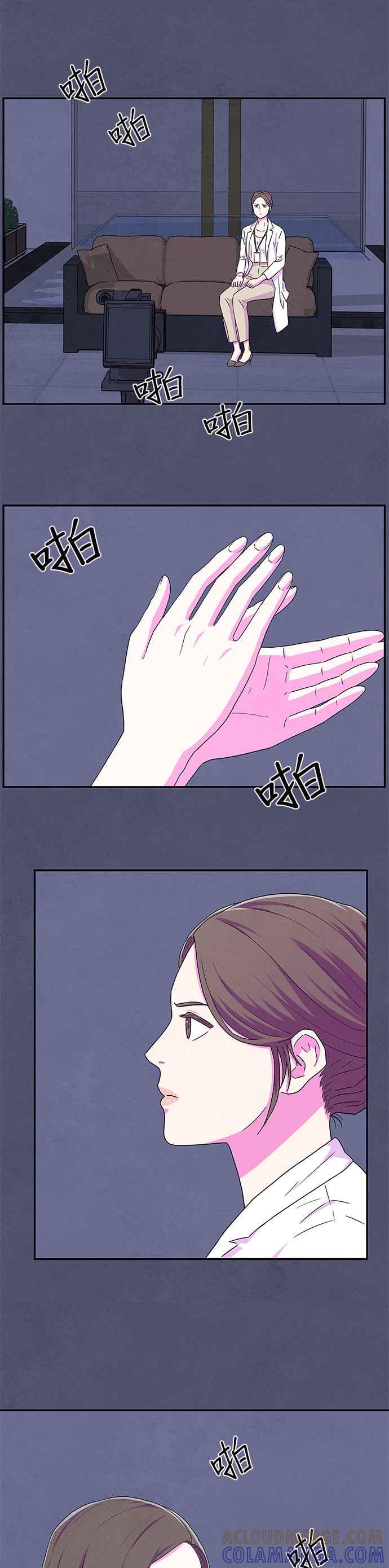 《恋爱复制人》第2话 第22页
