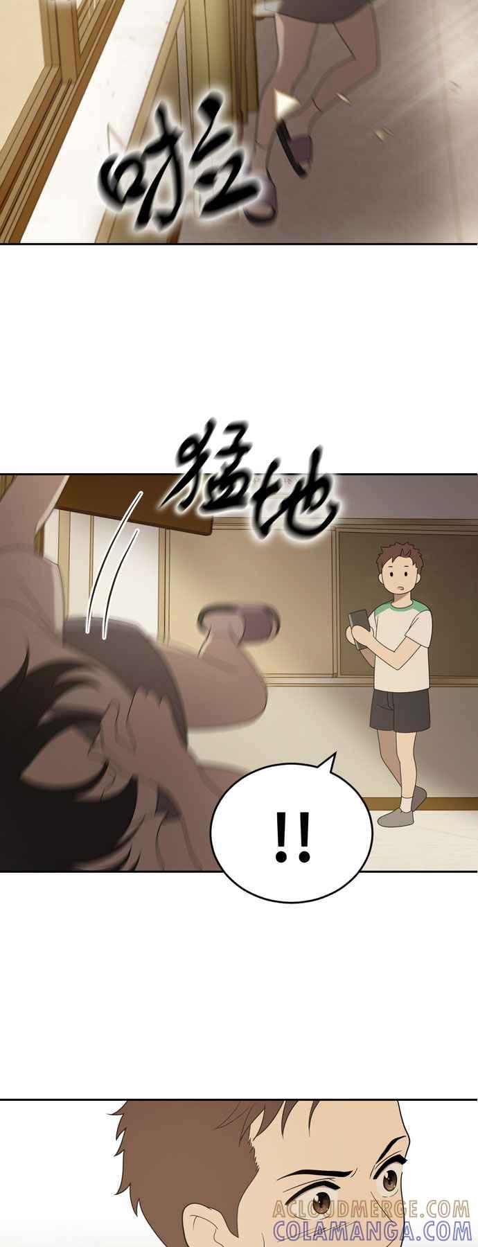 《无解少女》第3话 第52页