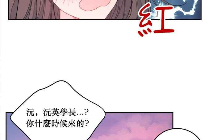 《和你度过的今天》第2话 第5页