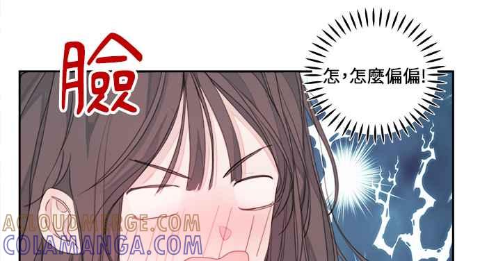 《和你度过的今天》第2话 第4页