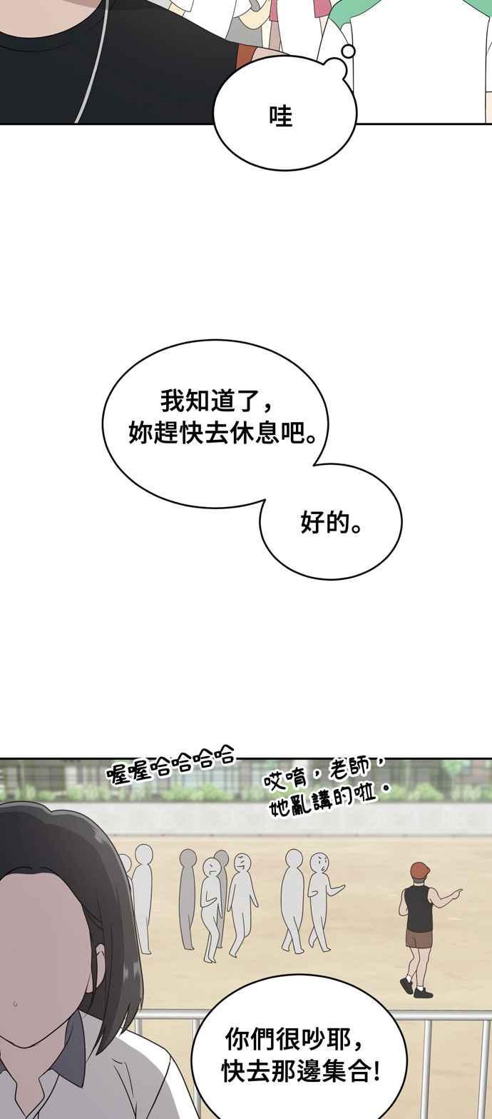 《无解少女》第3话 第27页