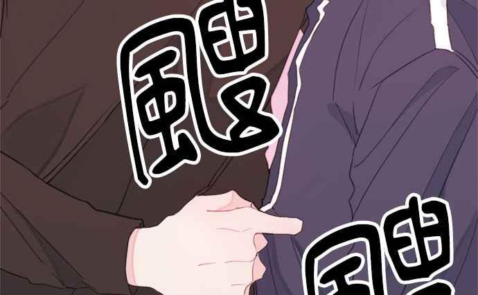 《和你度过的今天》第2话 第41页