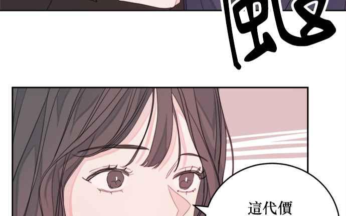 《和你度过的今天》第2话 第42页