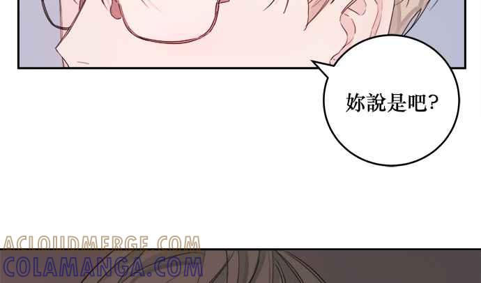 《和你度过的今天》第2话 第91页